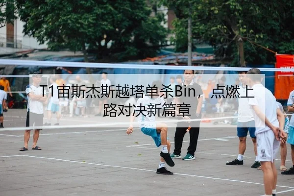 zhou-si-jie-si-yue-ta-dan-sha-dian-ran-shang-lu-dui-jue-xin-pian-zhang-2-133.jpg